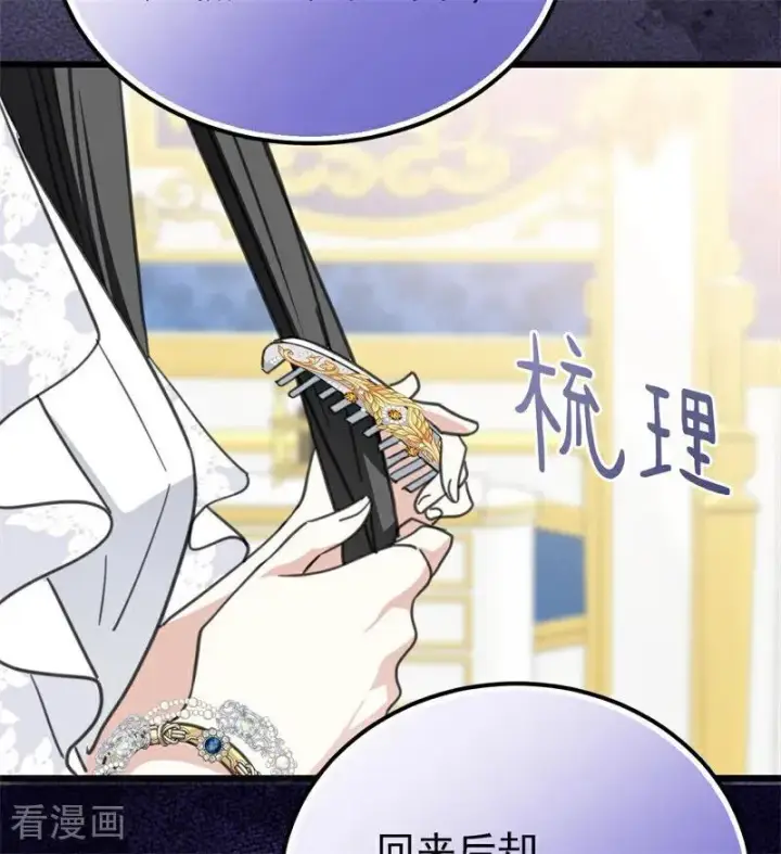 《公爵家的毒之花》第40话 双重身份图24