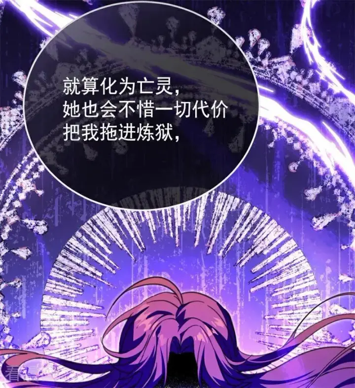 《公爵家的毒之花》第40话 双重身份图28