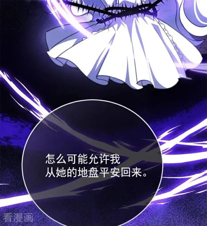 《公爵家的毒之花》第40话 双重身份图30