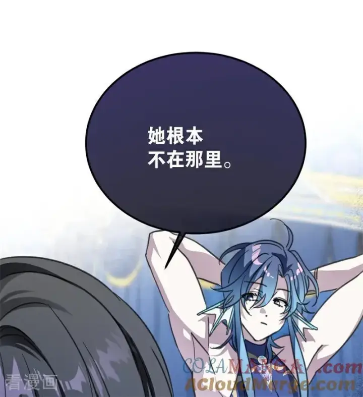《公爵家的毒之花》第40话 双重身份图33