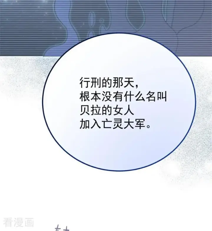 《公爵家的毒之花》第40话 双重身份图40