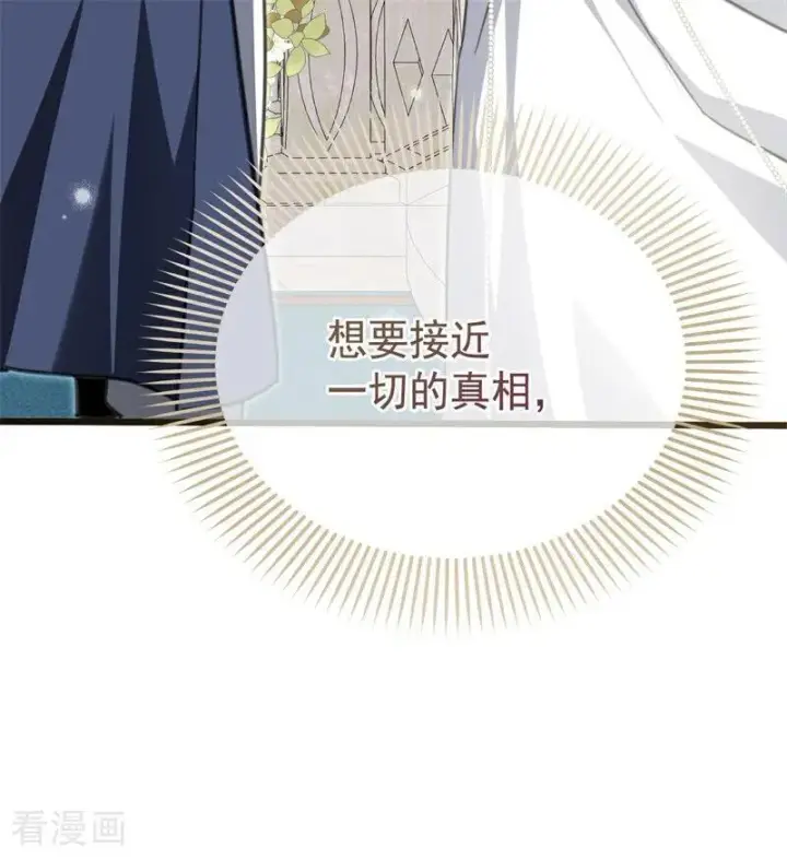 《公爵家的毒之花》第40话 双重身份图54