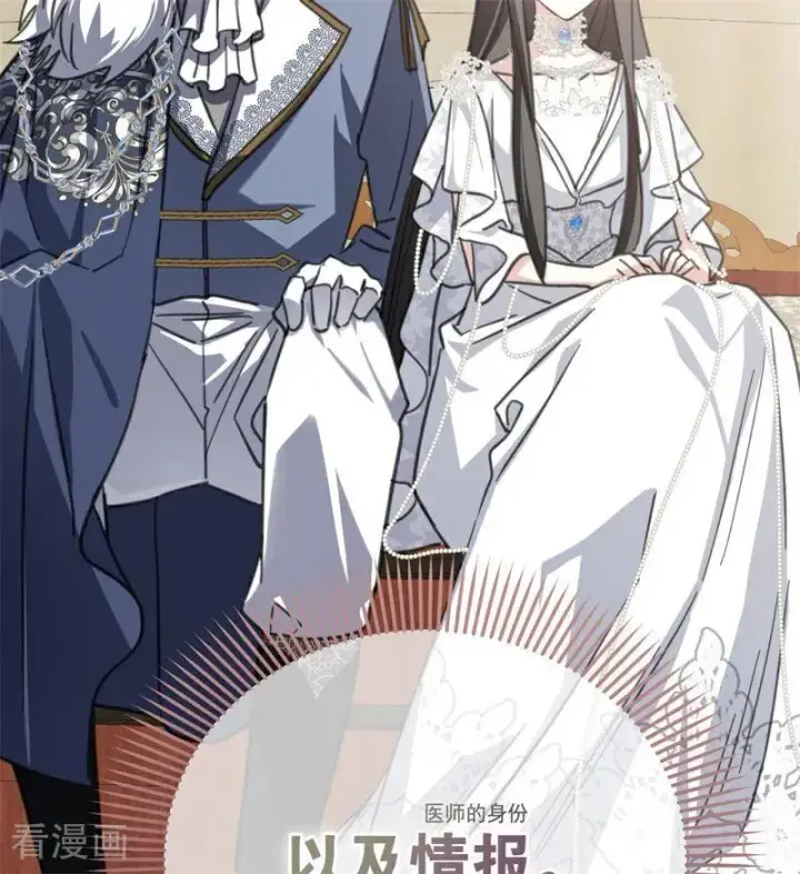 《公爵家的毒之花》第40话 双重身份图58
