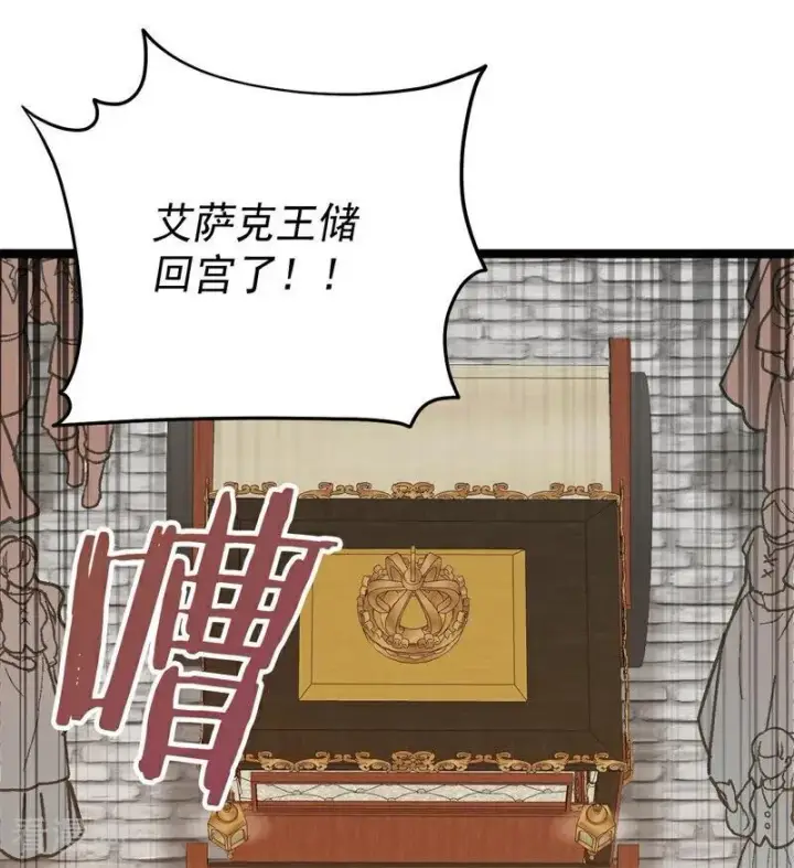 《公爵家的毒之花》第40话 双重身份图76