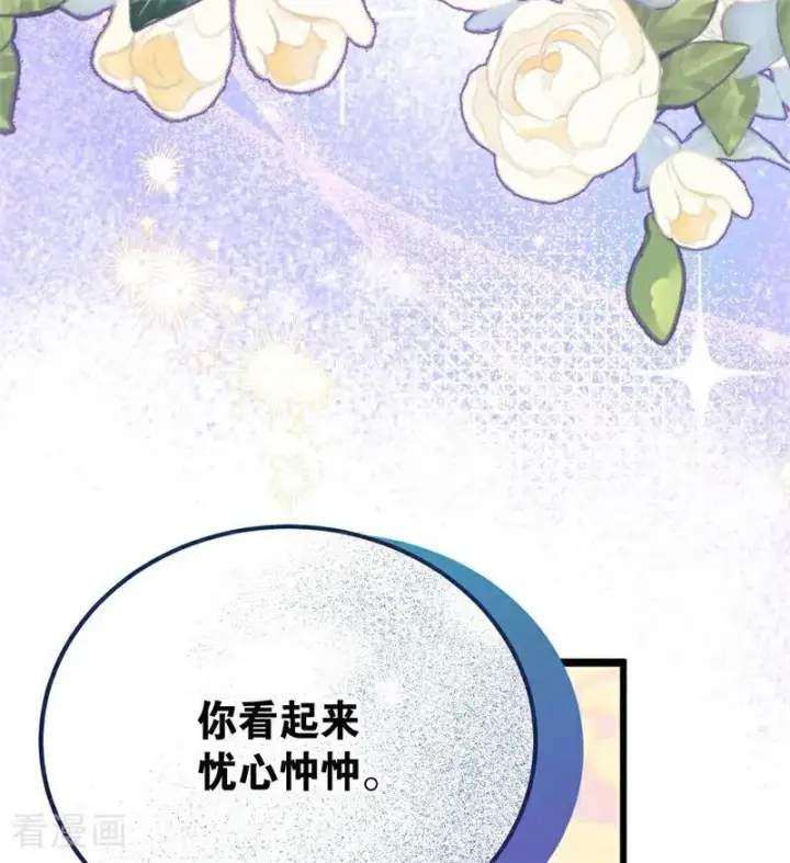 《公爵家的毒之花》第40话 双重身份图8