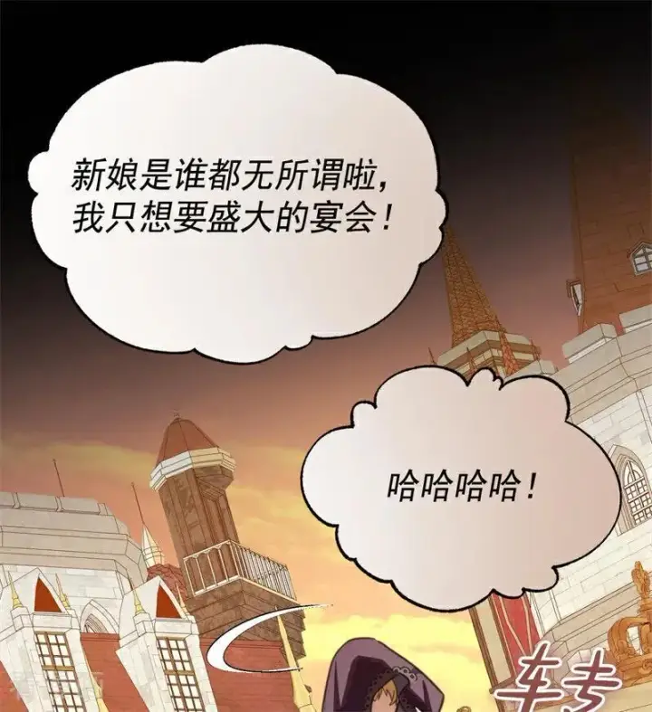 《公爵家的毒之花》第40话 双重身份图86