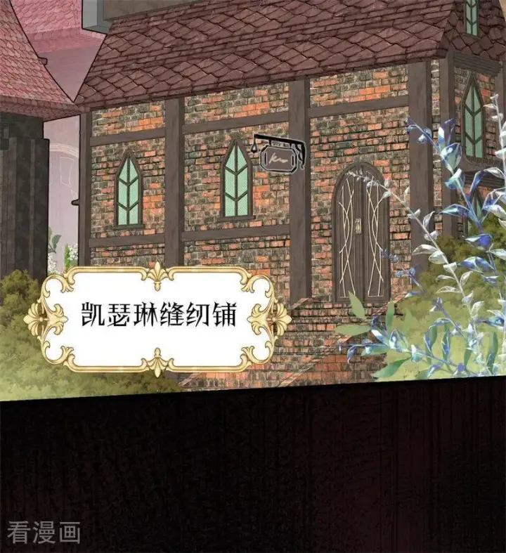 《公爵家的毒之花》第40话 双重身份图90