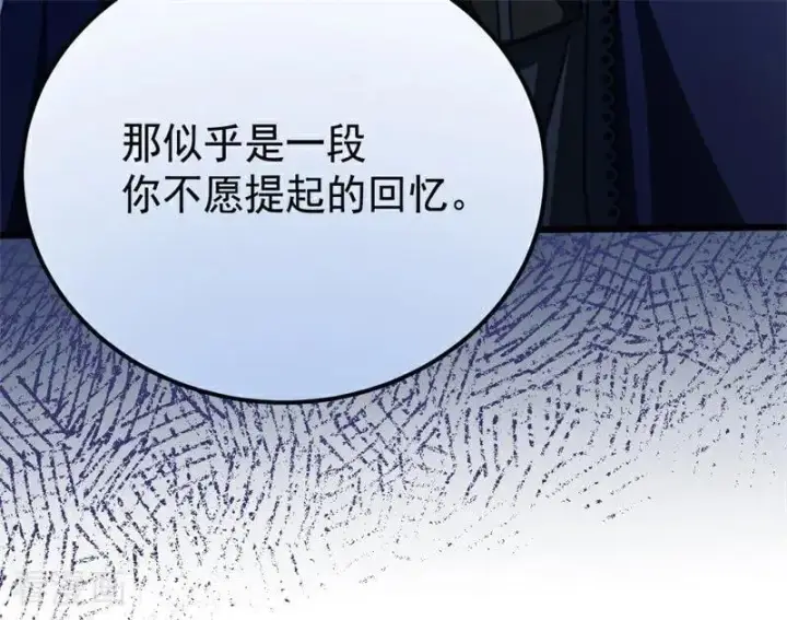 《公爵家的毒之花》第41话 魔女之王图10