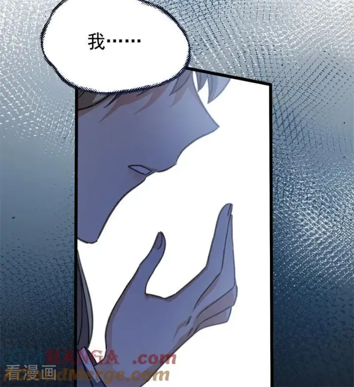 《公爵家的毒之花》第41话 魔女之王图101
