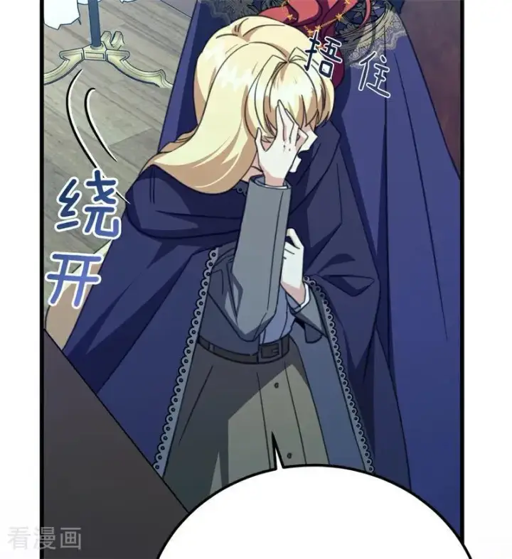 《公爵家的毒之花》第41话 魔女之王图12