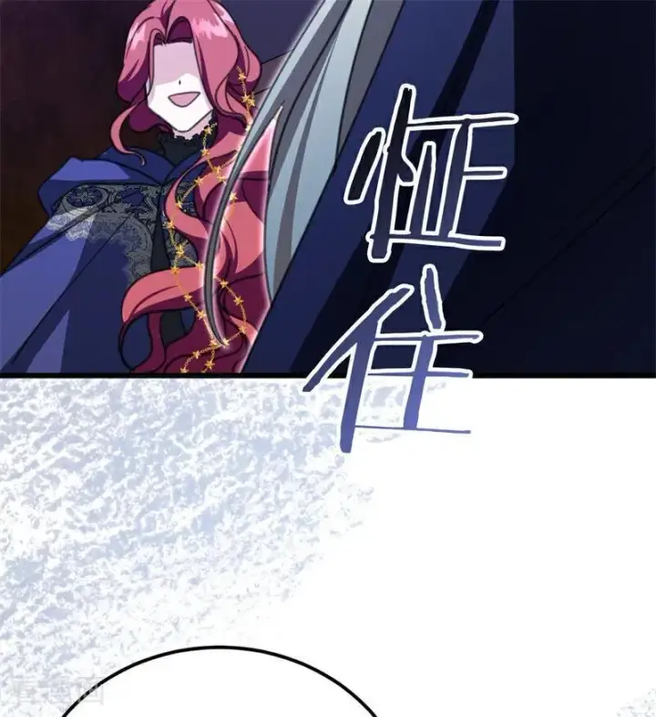 《公爵家的毒之花》第41话 魔女之王图15