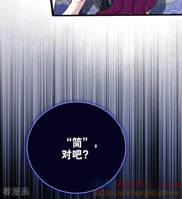 《公爵家的毒之花》第41话 魔女之王图17