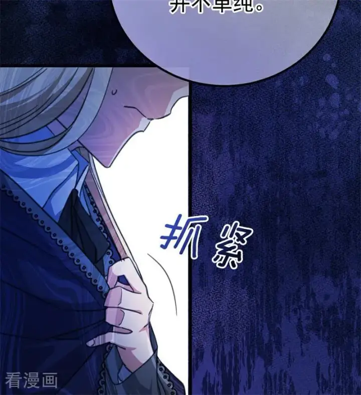 《公爵家的毒之花》第41话 魔女之王图23