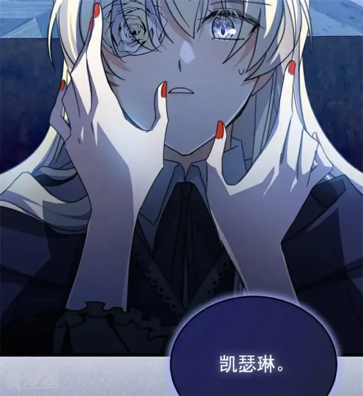 《公爵家的毒之花》第41话 魔女之王图3