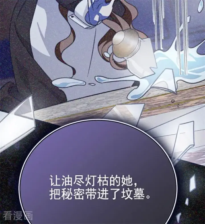 《公爵家的毒之花》第41话 魔女之王图35