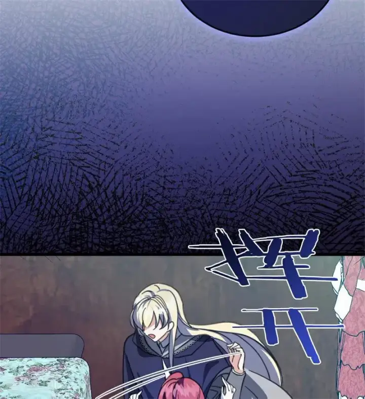 《公爵家的毒之花》第41话 魔女之王图4