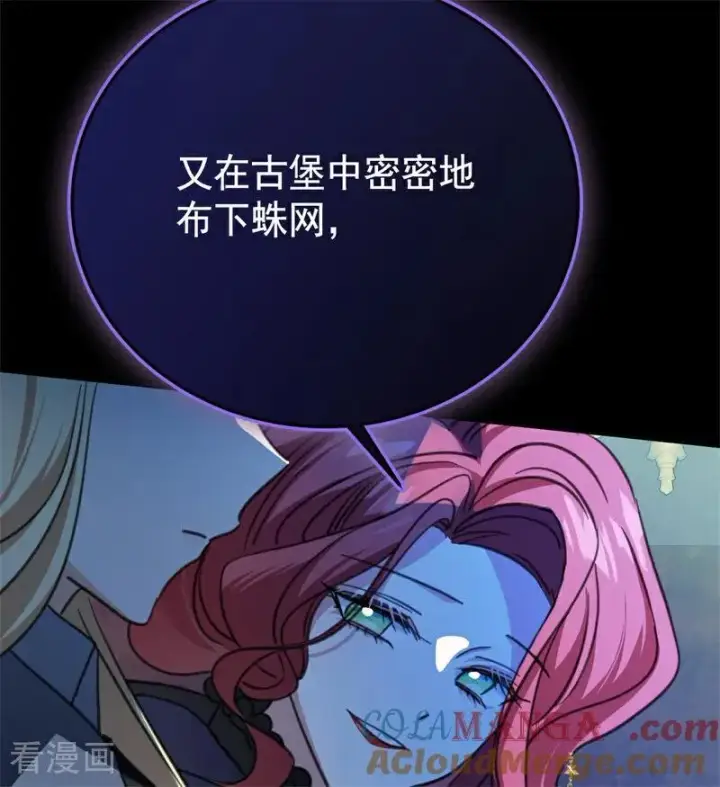 《公爵家的毒之花》第41话 魔女之王图49