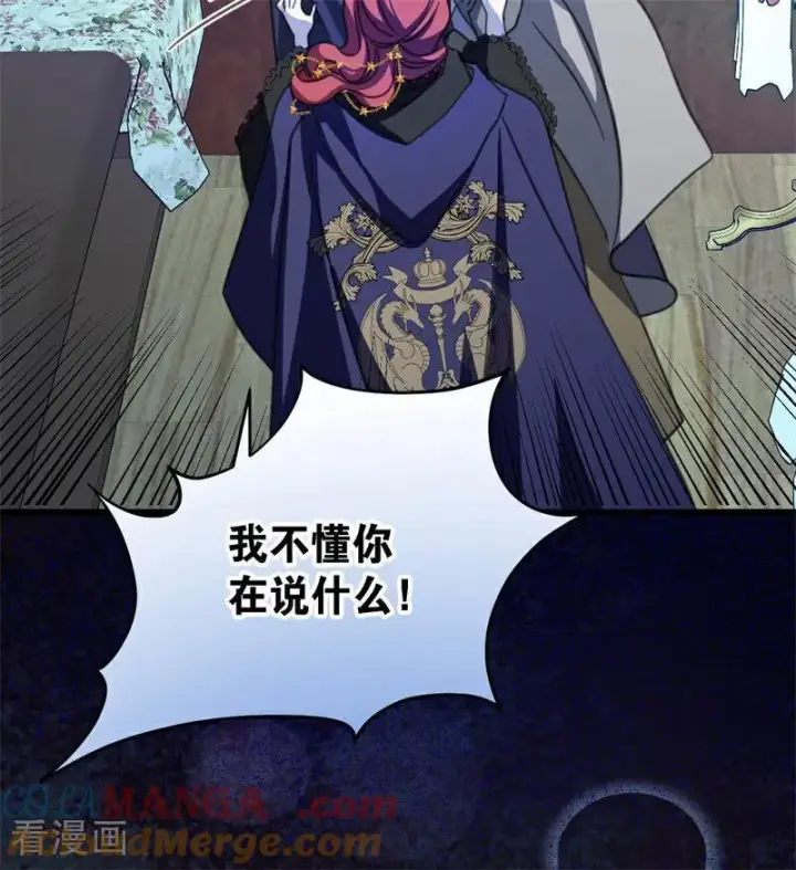 《公爵家的毒之花》第41话 魔女之王图5