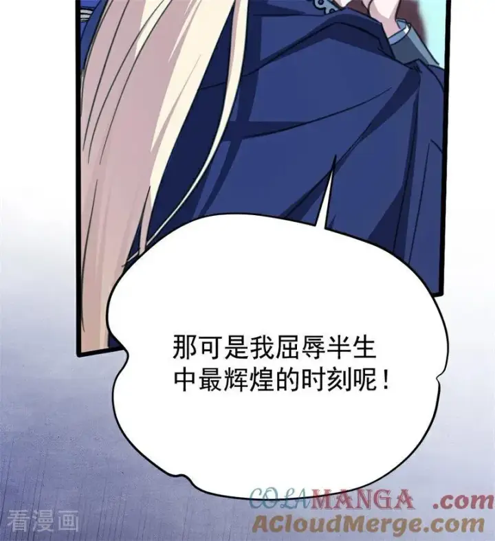 《公爵家的毒之花》第41话 魔女之王图57