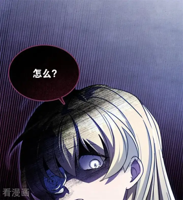 《公爵家的毒之花》第41话 魔女之王图58