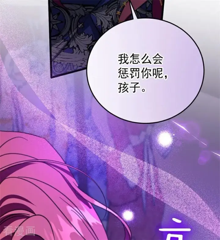 《公爵家的毒之花》第41话 魔女之王图62