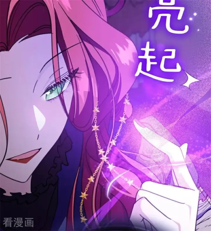 《公爵家的毒之花》第41话 魔女之王图63