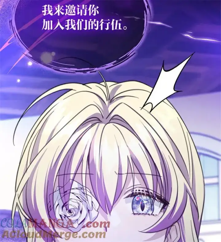 《公爵家的毒之花》第41话 魔女之王图65