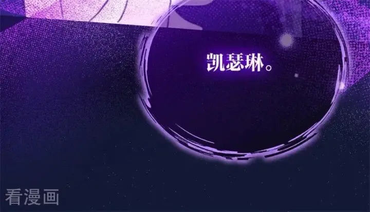 《公爵家的毒之花》第41话 魔女之王图67