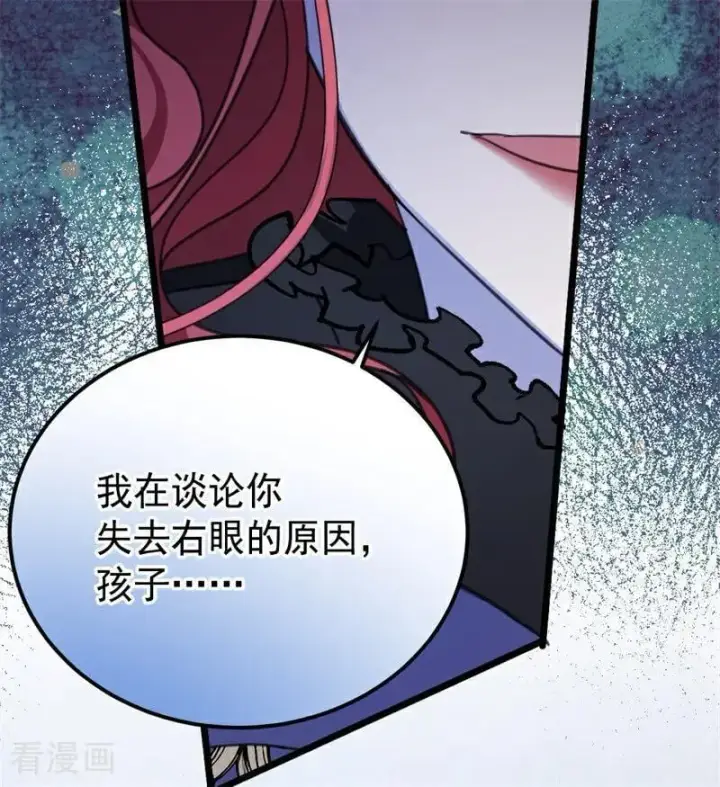 《公爵家的毒之花》第41话 魔女之王图7