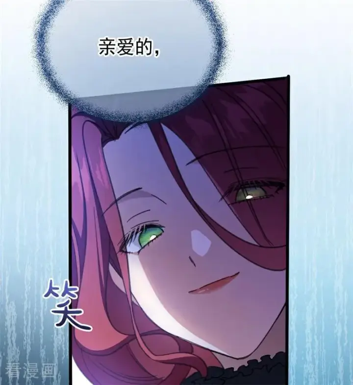 《公爵家的毒之花》第41话 魔女之王图70