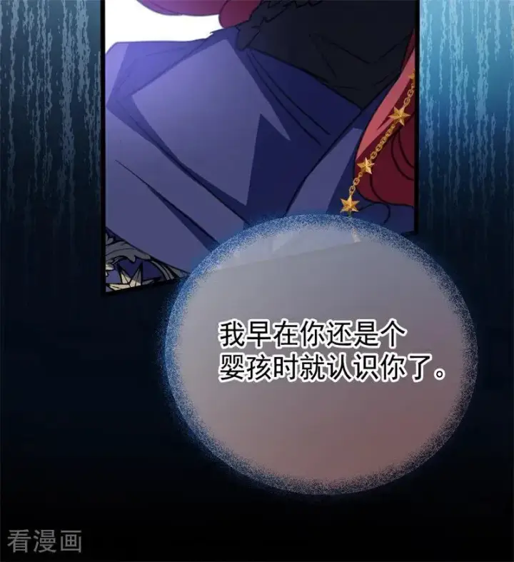 《公爵家的毒之花》第41话 魔女之王图71