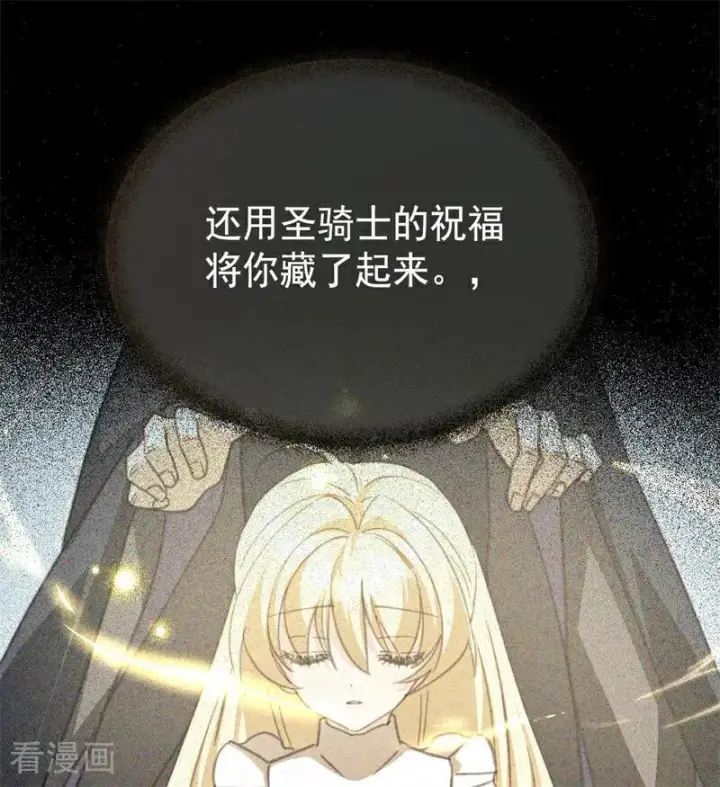 《公爵家的毒之花》第41话 魔女之王图80