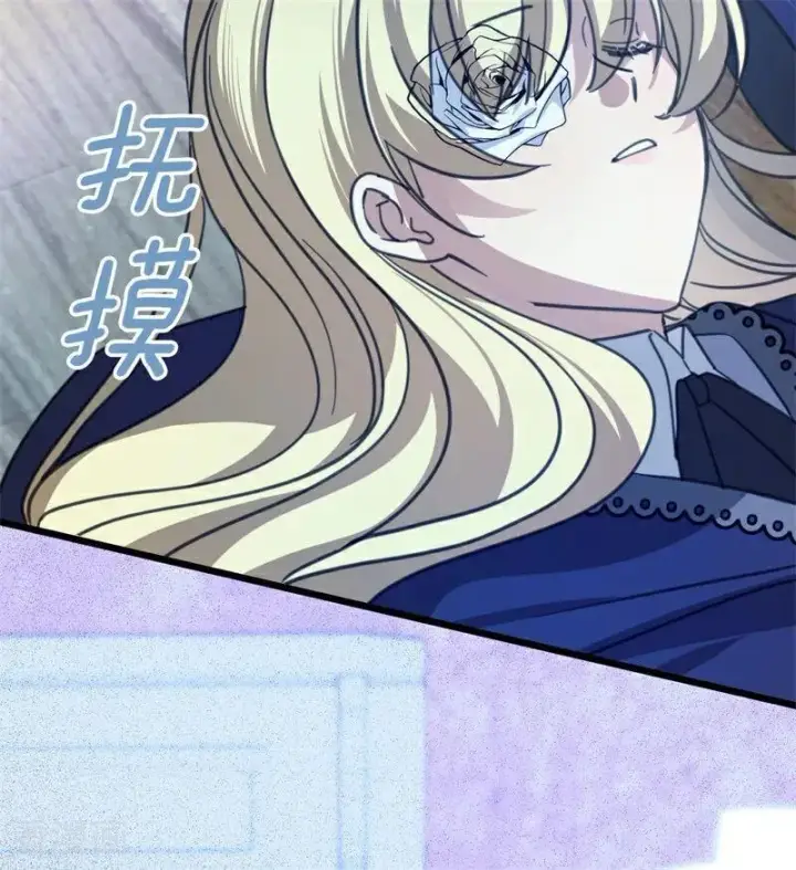 《公爵家的毒之花》第41话 魔女之王图86