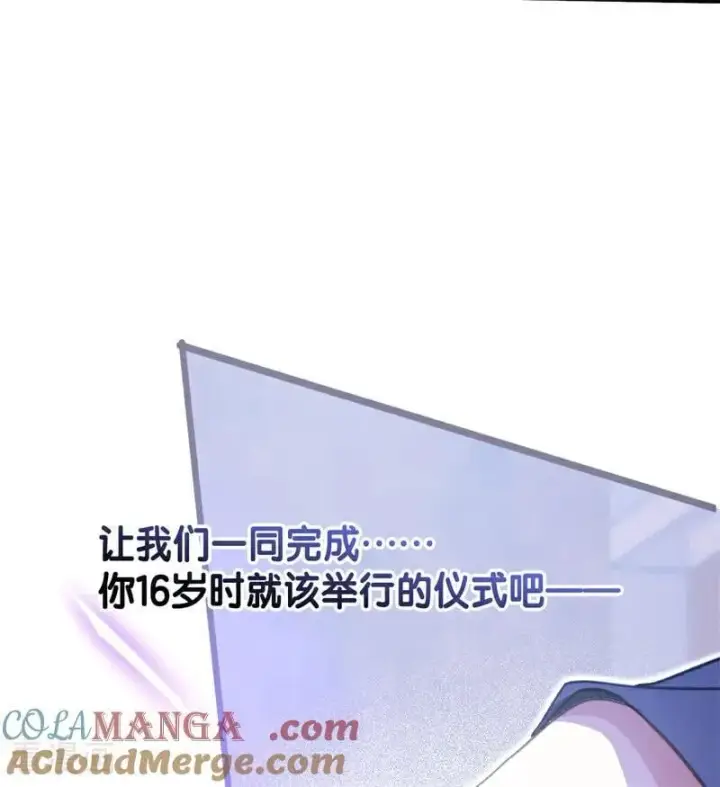 《公爵家的毒之花》第41话 魔女之王图89