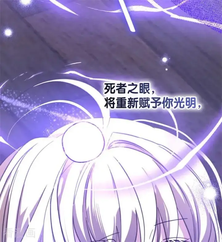 《公爵家的毒之花》第41话 魔女之王图92