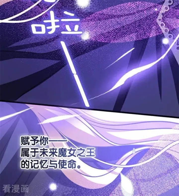 《公爵家的毒之花》第41话 魔女之王图94