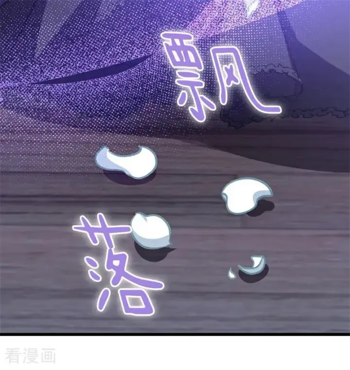 《公爵家的毒之花》第41话 魔女之王图95