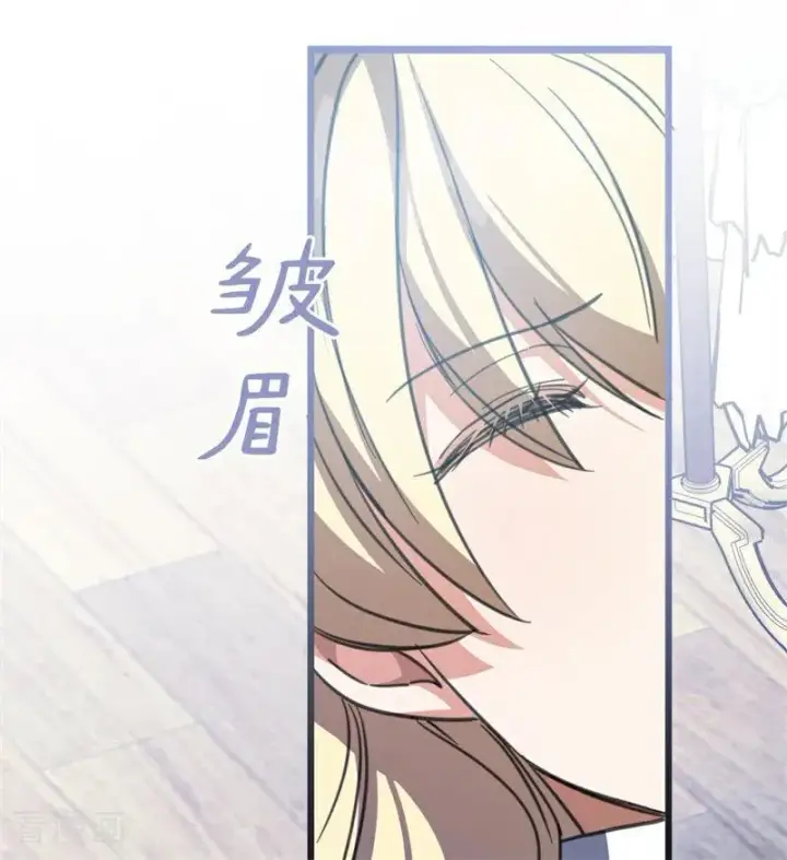 《公爵家的毒之花》第41话 魔女之王图96