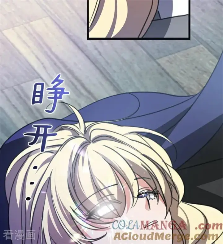 《公爵家的毒之花》第41话 魔女之王图97