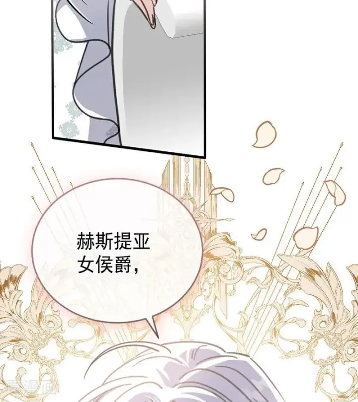 《公爵家的毒之花》第42话 宫中秘闻图100