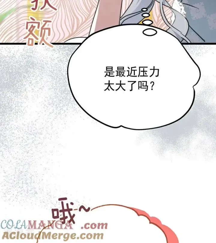 《公爵家的毒之花》第42话 宫中秘闻图17
