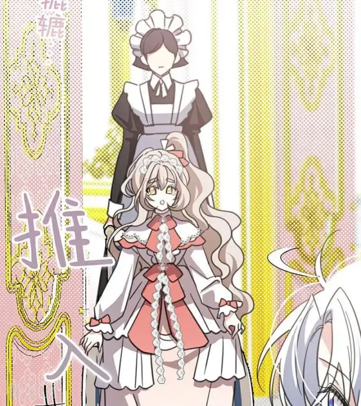 《公爵家的毒之花》第42话 宫中秘闻图20