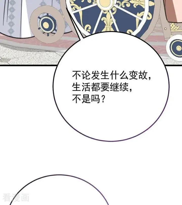 《公爵家的毒之花》第42话 宫中秘闻图36