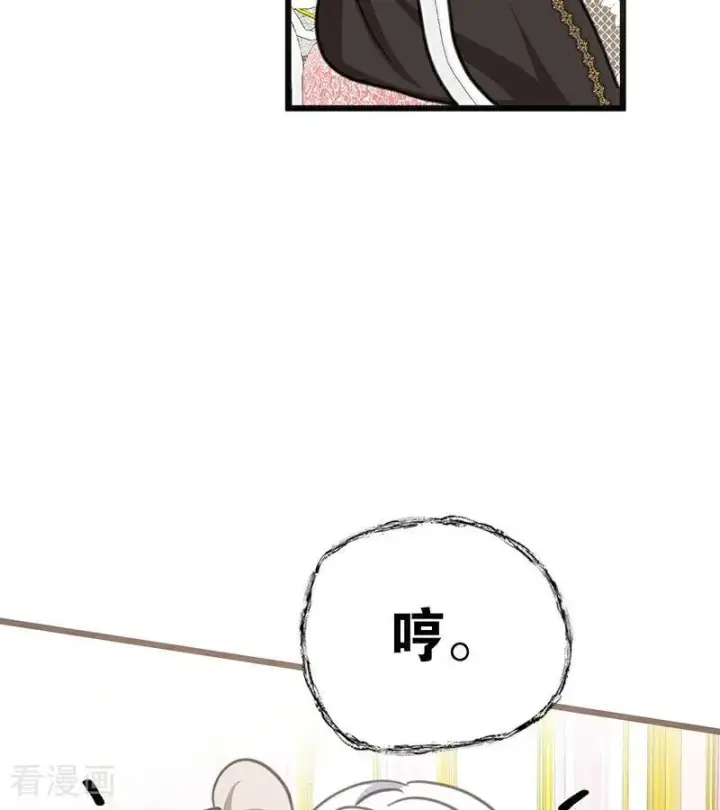 《公爵家的毒之花》第42话 宫中秘闻图46