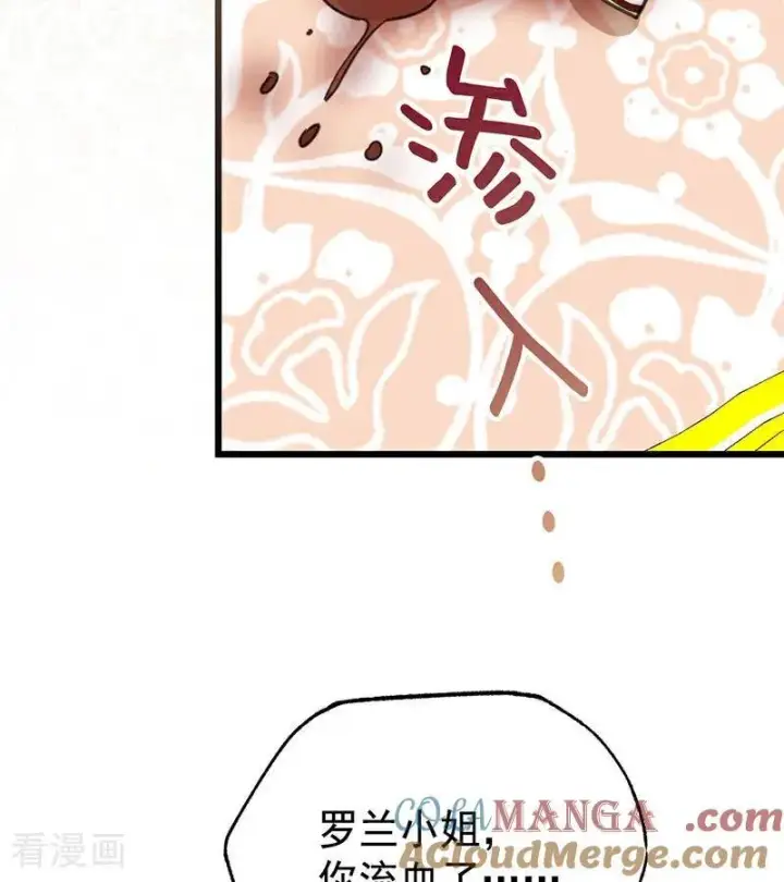 《公爵家的毒之花》第42话 宫中秘闻图5
