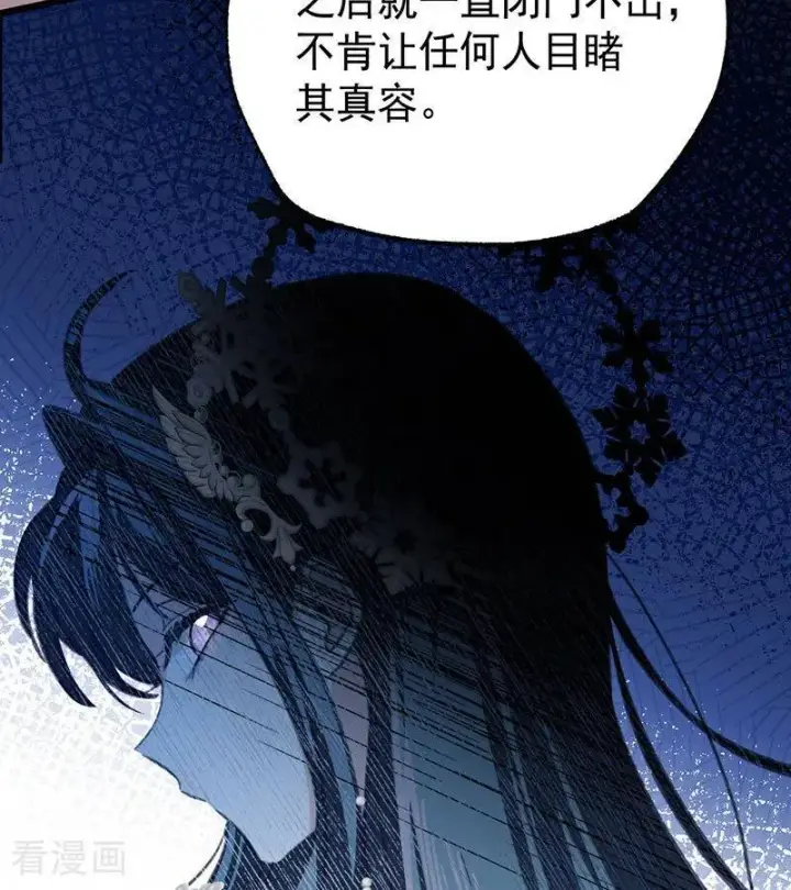 《公爵家的毒之花》第42话 宫中秘闻图58