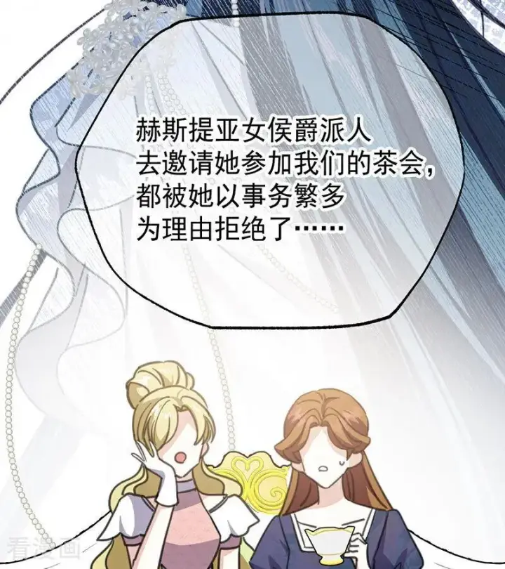 《公爵家的毒之花》第42话 宫中秘闻图59