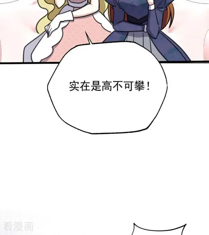 《公爵家的毒之花》第42话 宫中秘闻图60