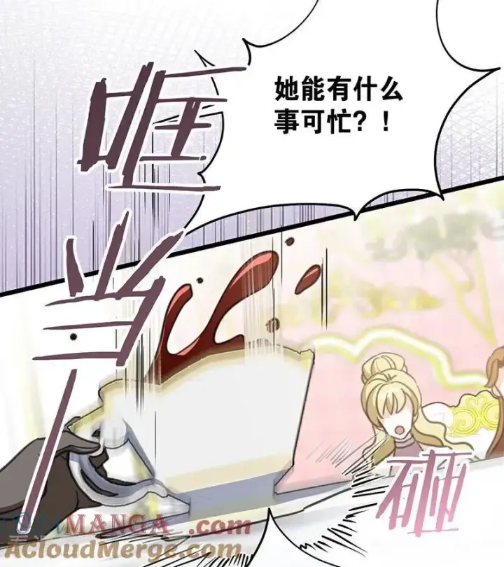 《公爵家的毒之花》第42话 宫中秘闻图61