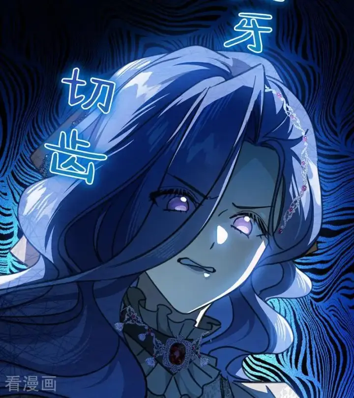 《公爵家的毒之花》第42话 宫中秘闻图63